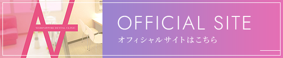 OFFICIAL SITE オフィシャルサイトはこちら